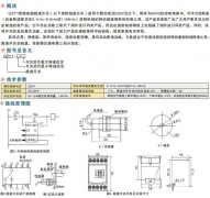 QZY1微電腦超速開關(guān)QZY1-0.1/9.9，QZY1-1/99皮帶測速傳感器AHE-S3012M