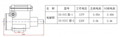 煤礦礦井專(zhuān)用電磁鎖 礦用門(mén)鎖 防爆電磁閥ZL.72-DS-30優(yōu)惠的價(jià)格 煤礦礦井專(zhuān)用電磁鎖 礦用門(mén)鎖 防爆電磁閥ZL.72-DS-30優(yōu)惠的價(jià)格