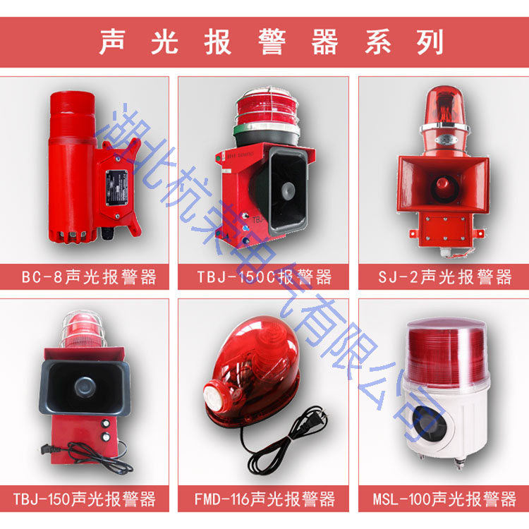ZGBJ-60報警器_語(yǔ)音報警器聲光報警燈安裝規范
聲光報警裝置價(jià)格
